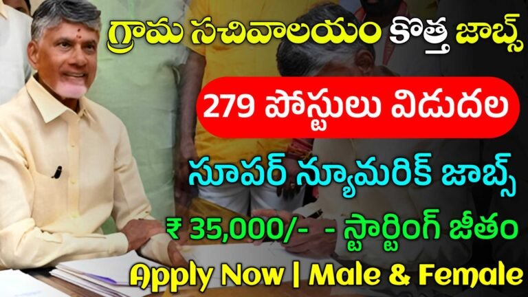 AP Super Numeric Jobs 2024