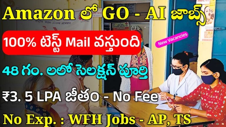 Amazon Recruitment 2024