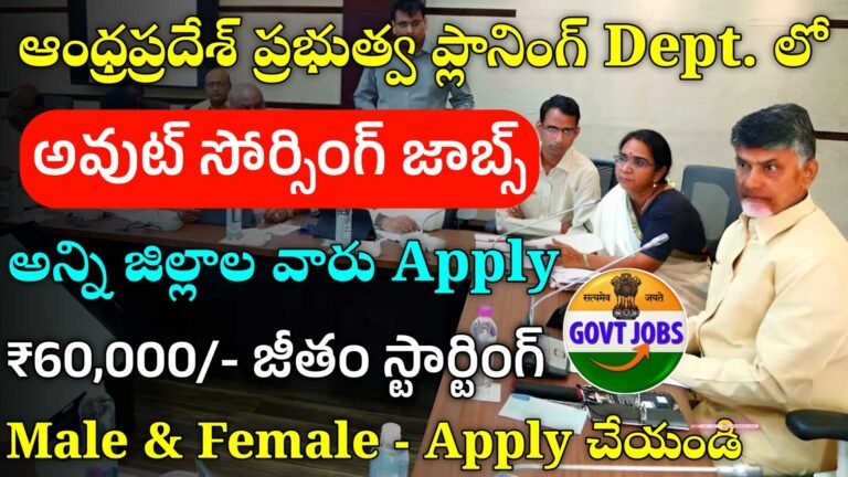 APSDPS Recruitment 2024