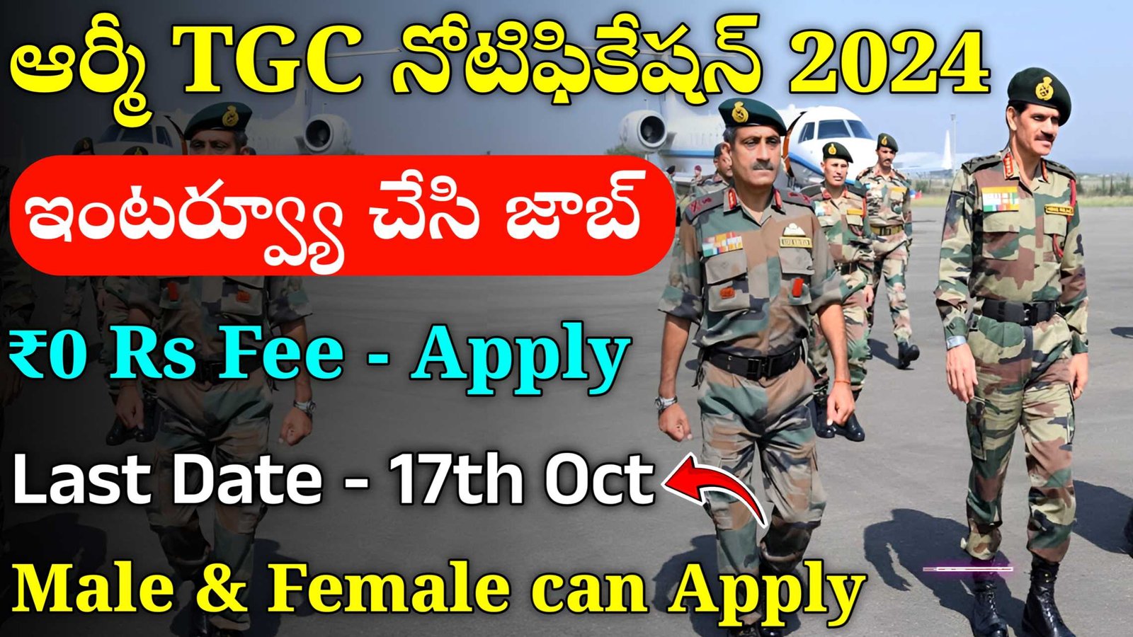 Army TGC 141 Recruitment 2024