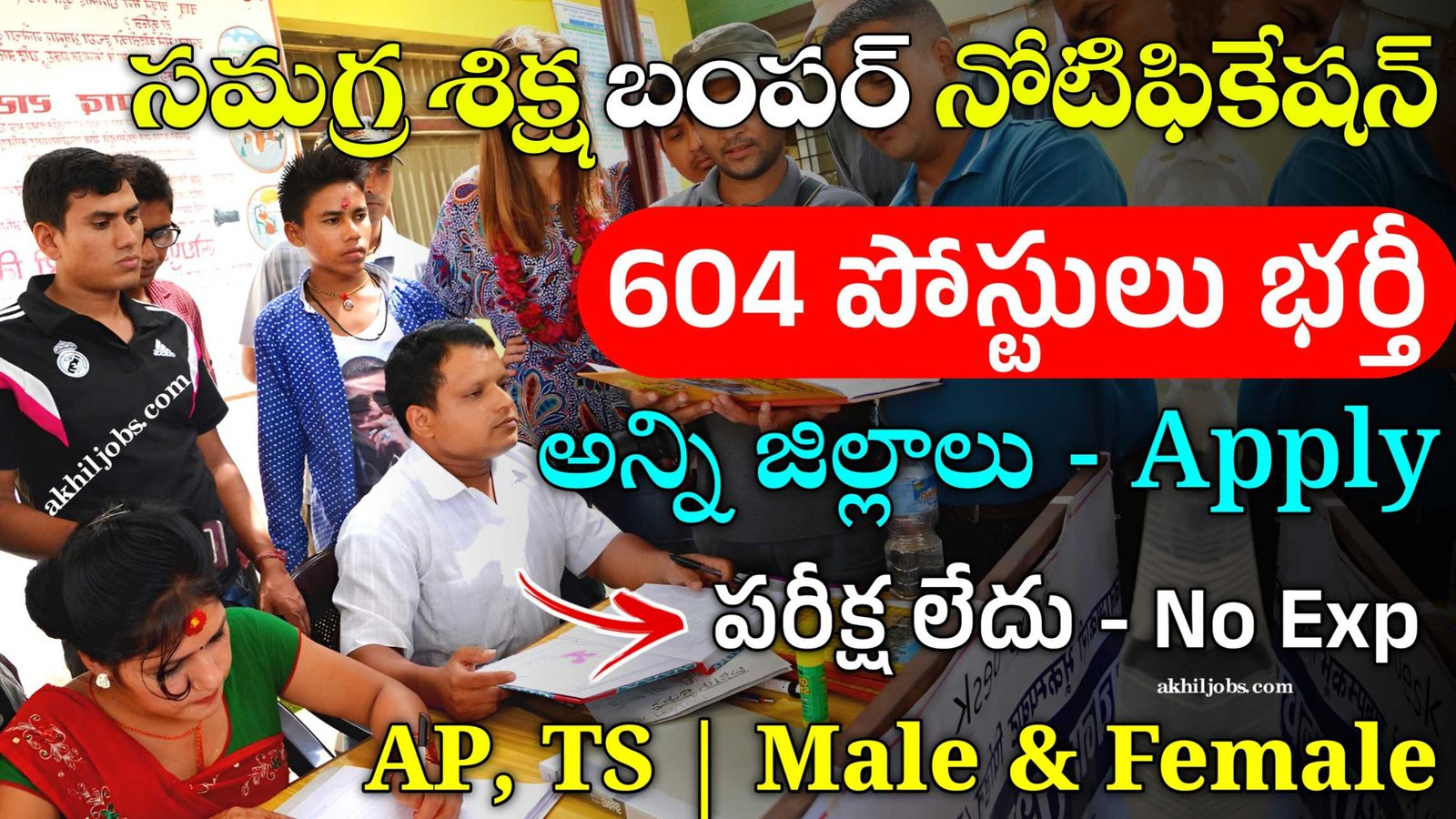 SSA KGBV Recruitment 2024