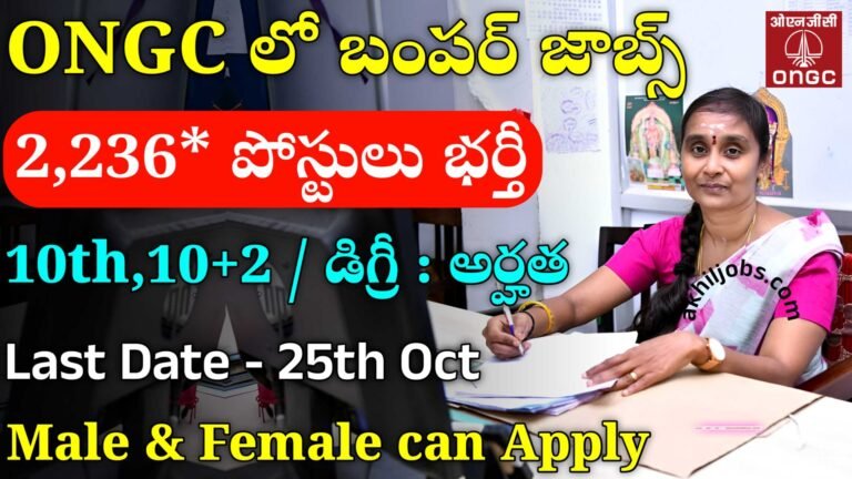 ONGC Recruitment 2024