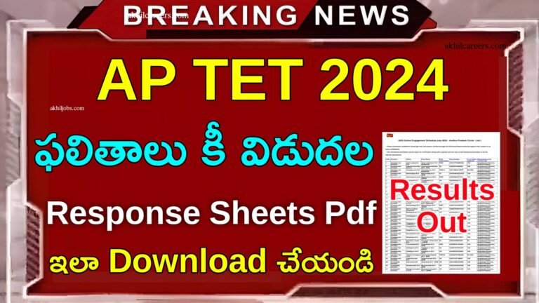 AP TET Response Sheets 2024