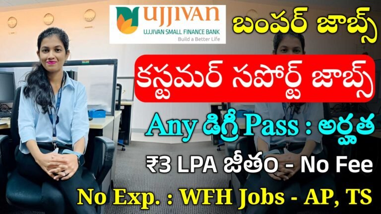 Ujjivan Bank Recruitment 2024