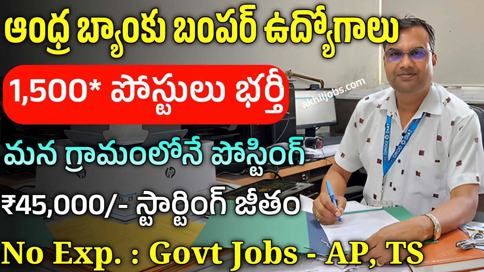 Union Bank Recruitment 2024