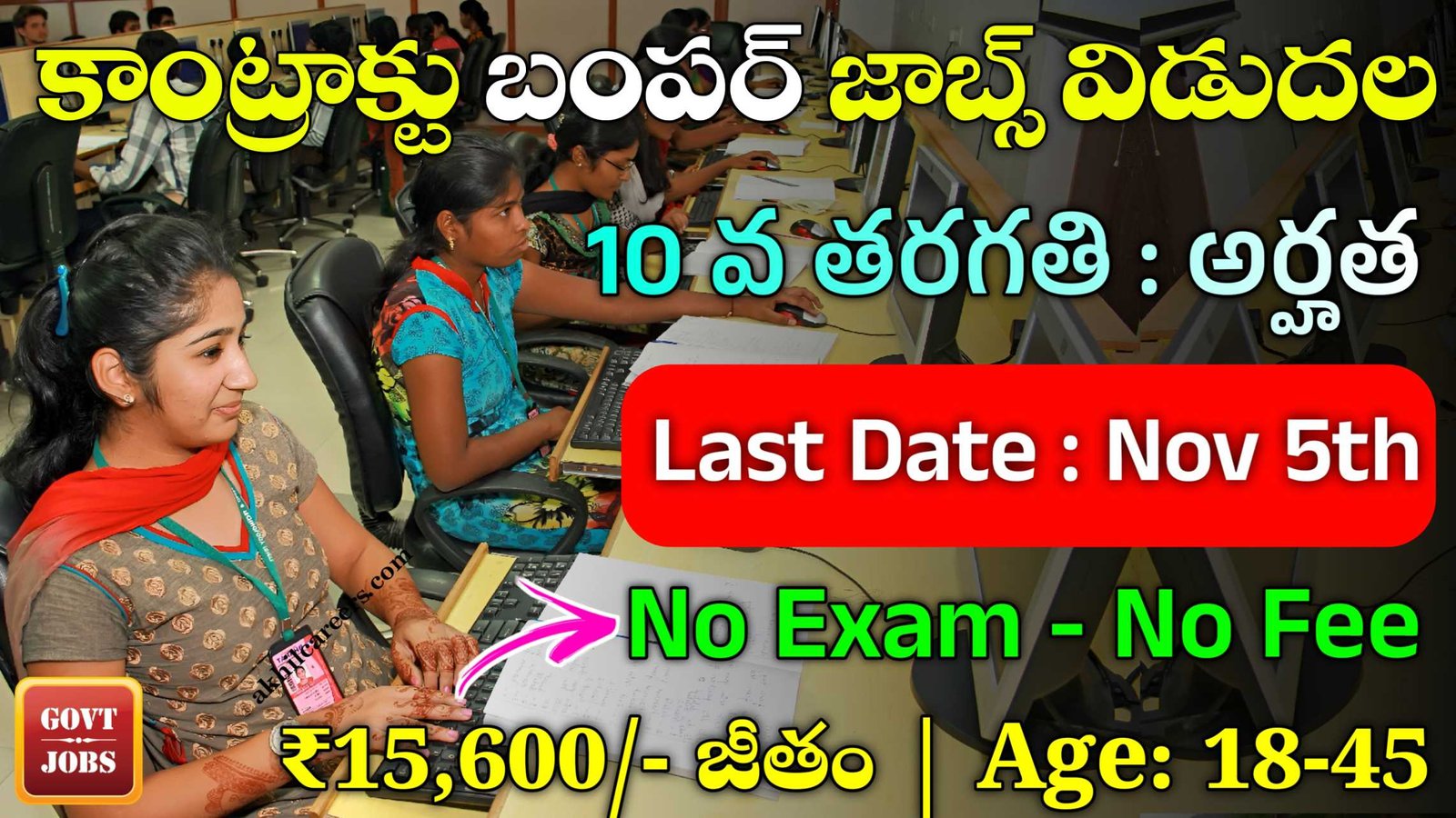 AP Contract Jobs 2024