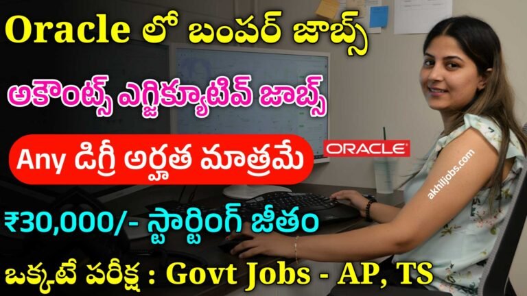 Oracle Recruitment 2024