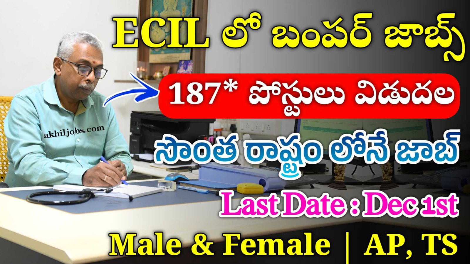 ECIL Recruitment 2024