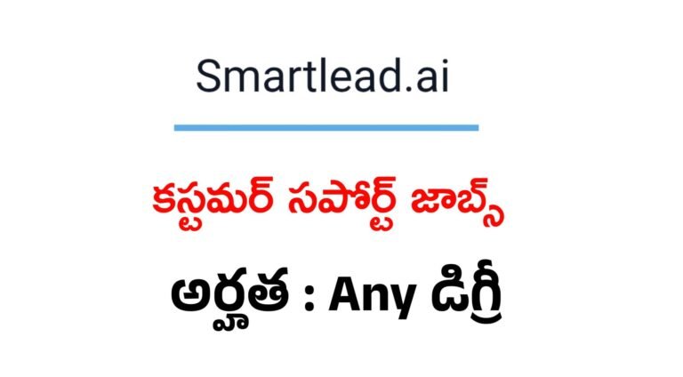 Smartlead Recruitment 2025