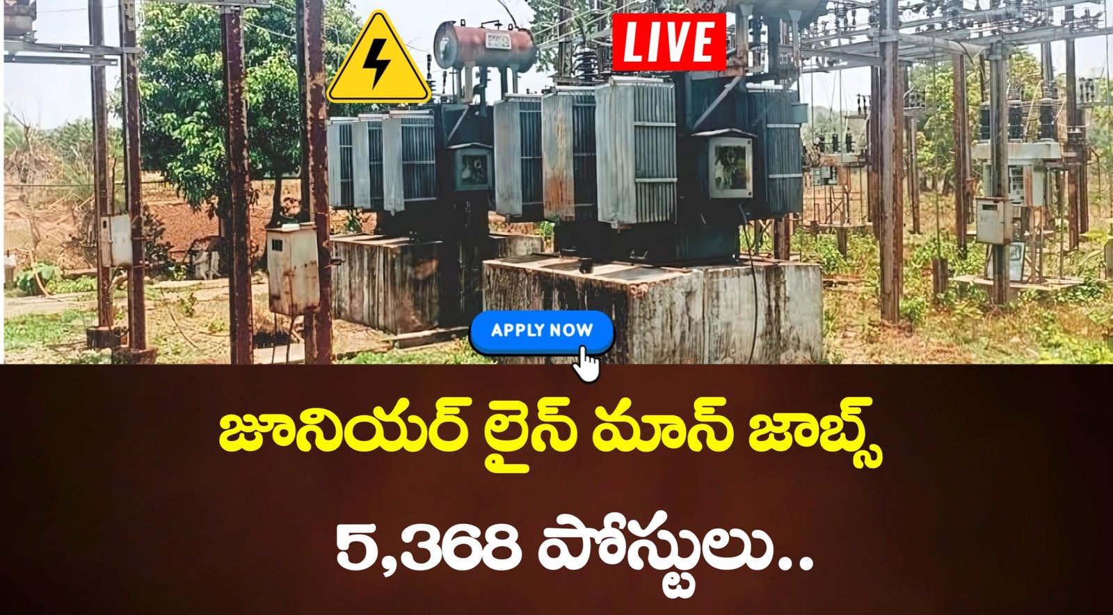 NPDCL 5368 Recruitment 2025