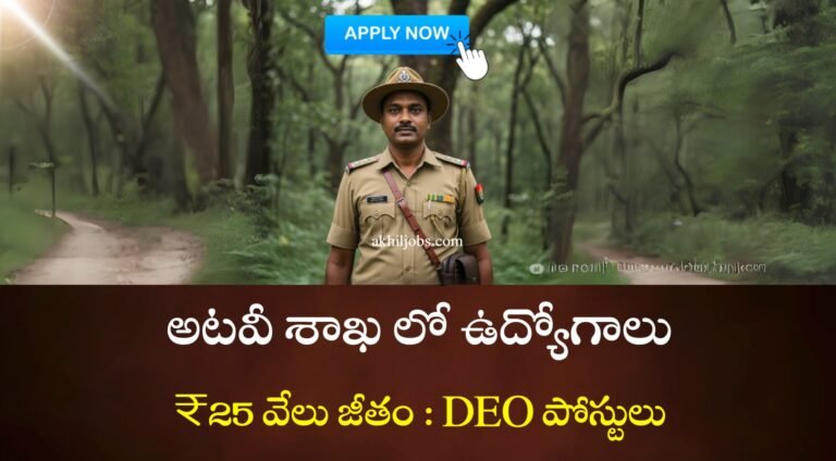 Forest DEO Recruitment 2025