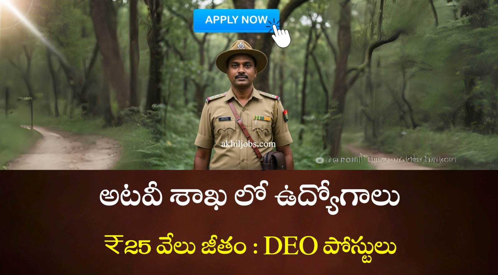 Forest DEO Recruitment 2025