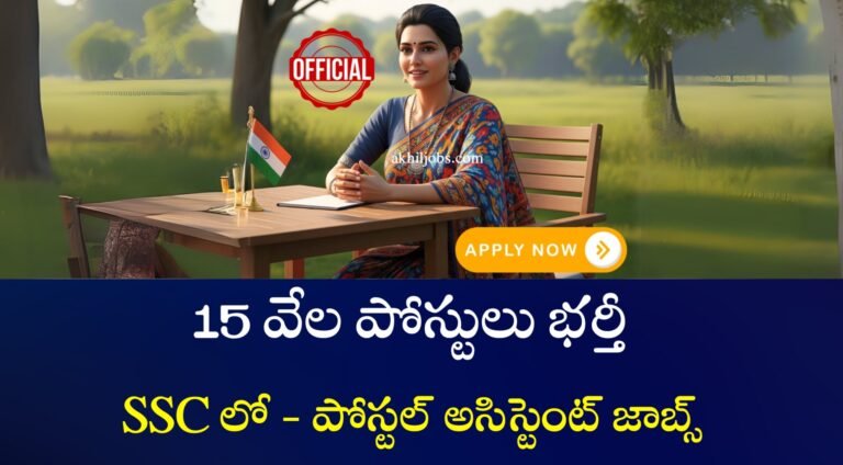 Postal Assistant Recruitment 2025