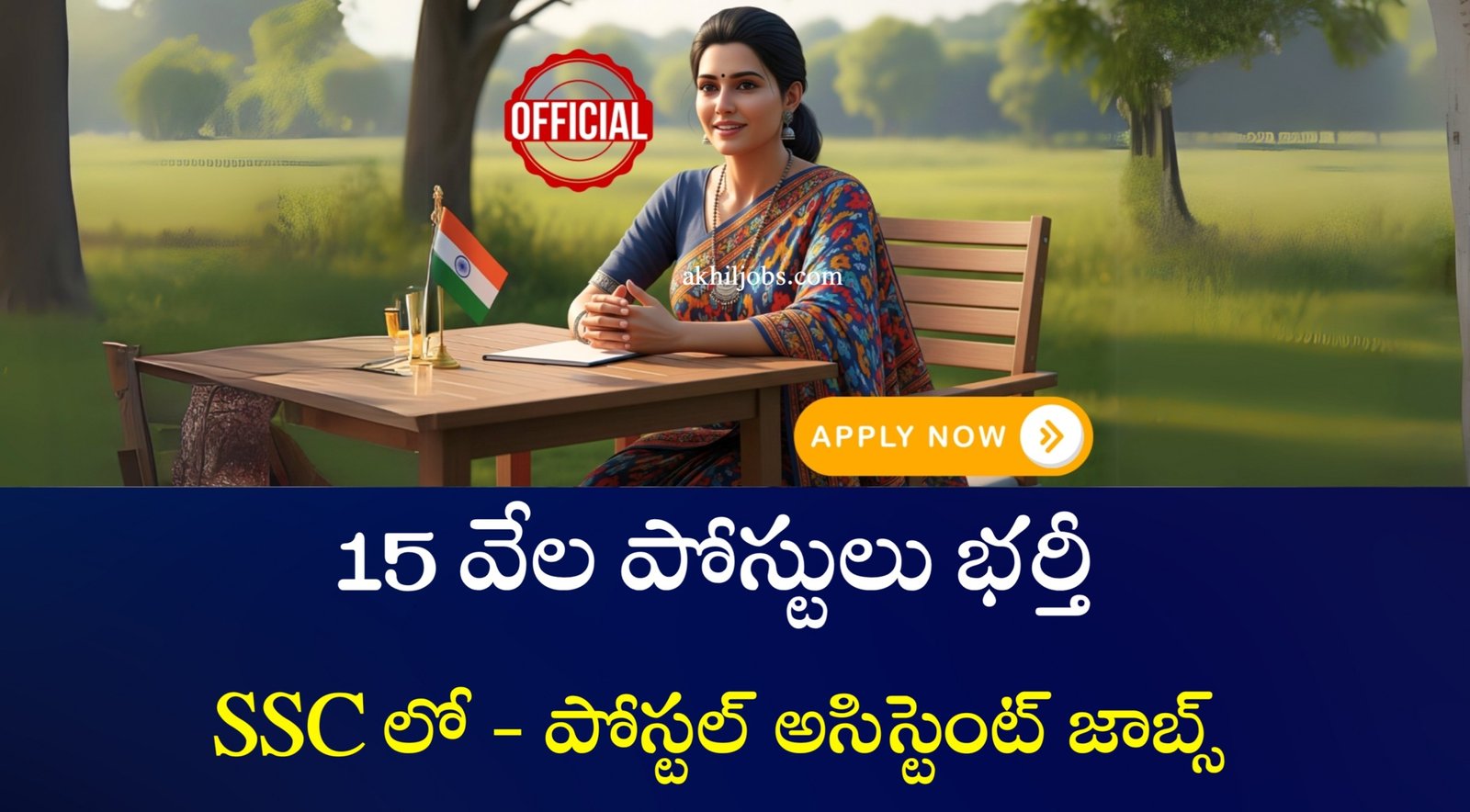 Postal Assistant Recruitment 2025