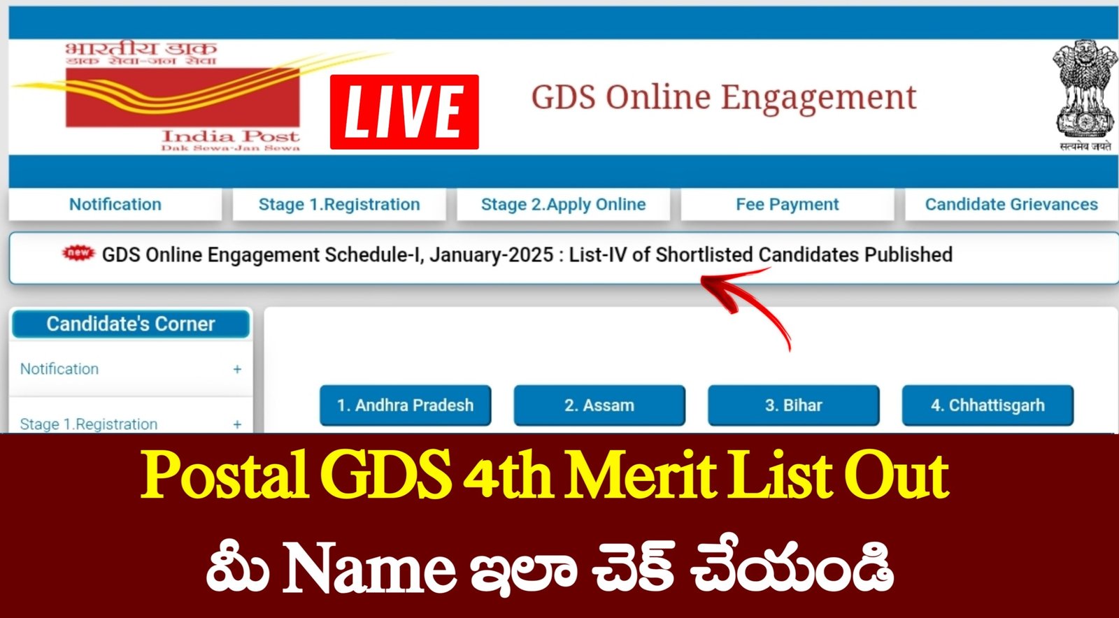 Postal GDS 4th Merit List Out