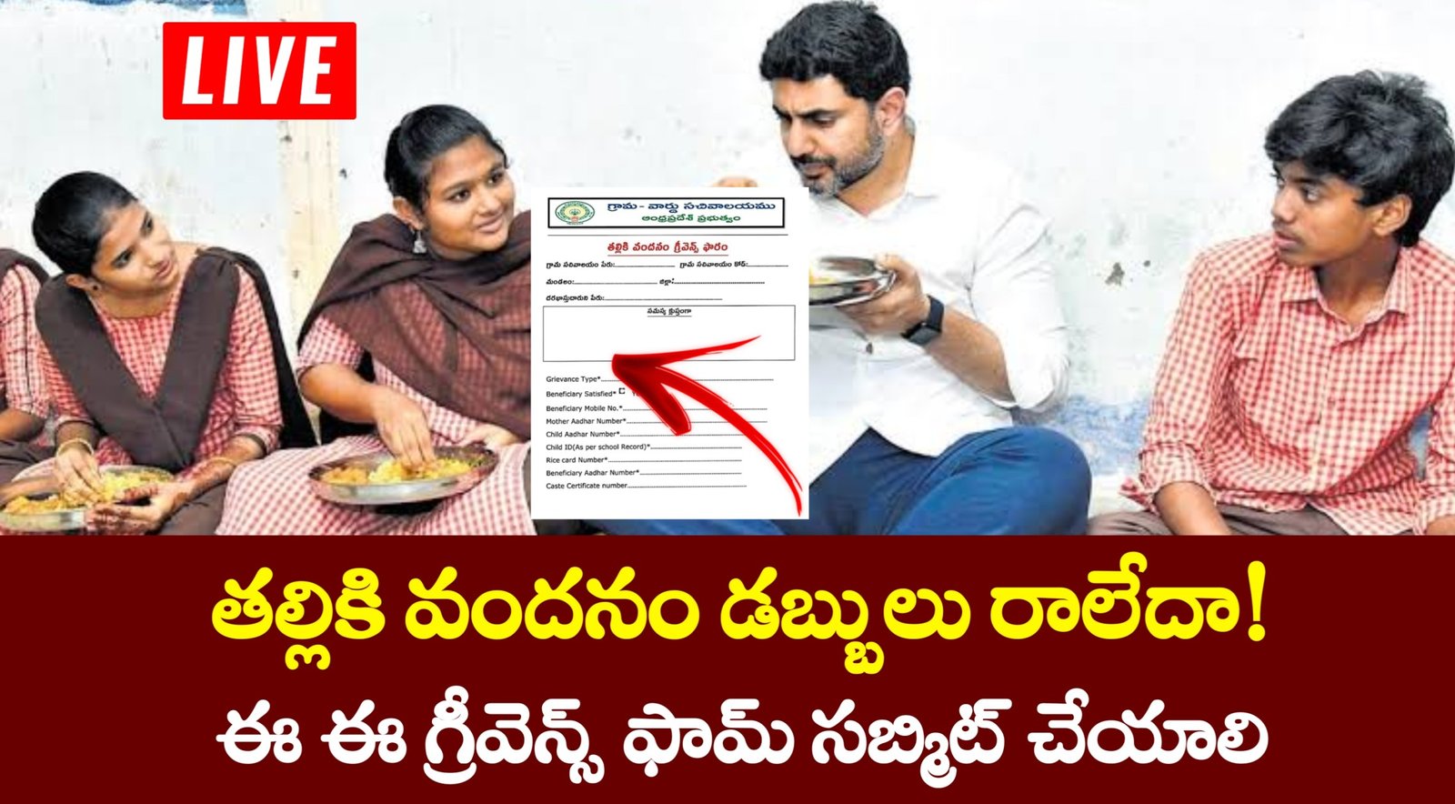Talliki Vandanam Update 2025