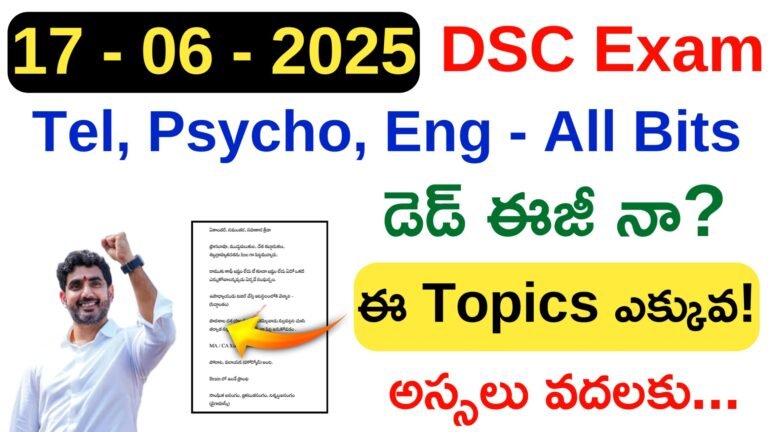 AP DSC 17th June Morning Shift Bits