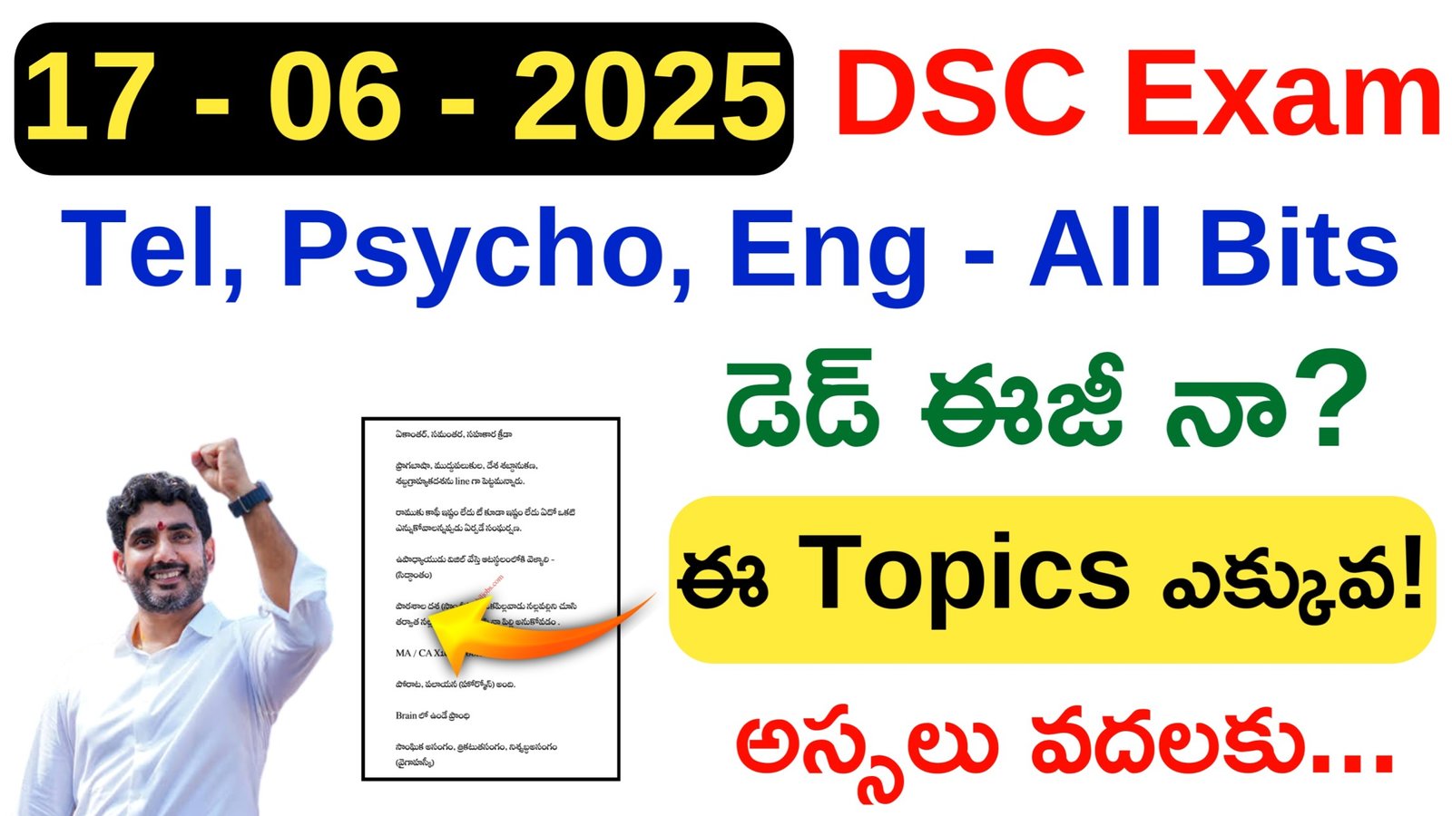 AP DSC 17th June Morning Shift Bits