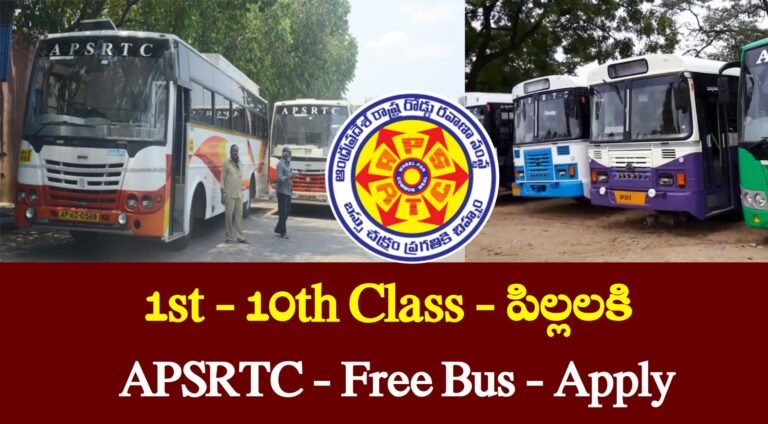APSRTC Free Bus Pass for 1st to 10th Students