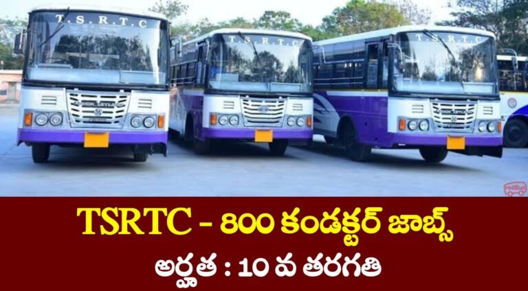 TSRTC Conductor Jobs 2025