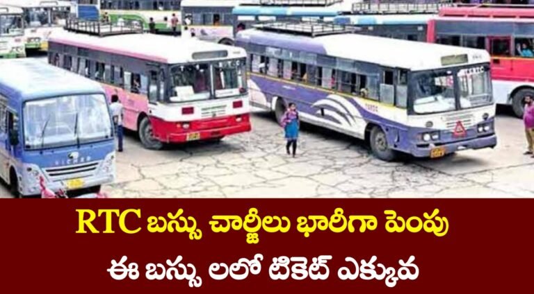 TGSRTC Bus Charges Hike 2025