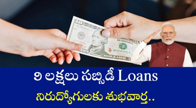 PMEGP Loan 25 Lakhs