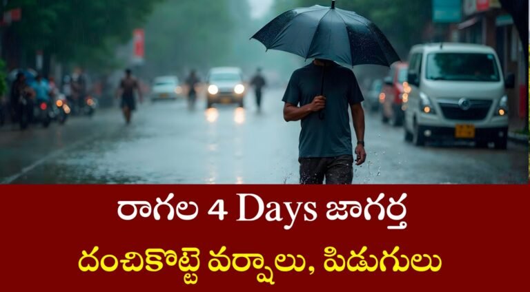 AP and TS Weather Forecast
