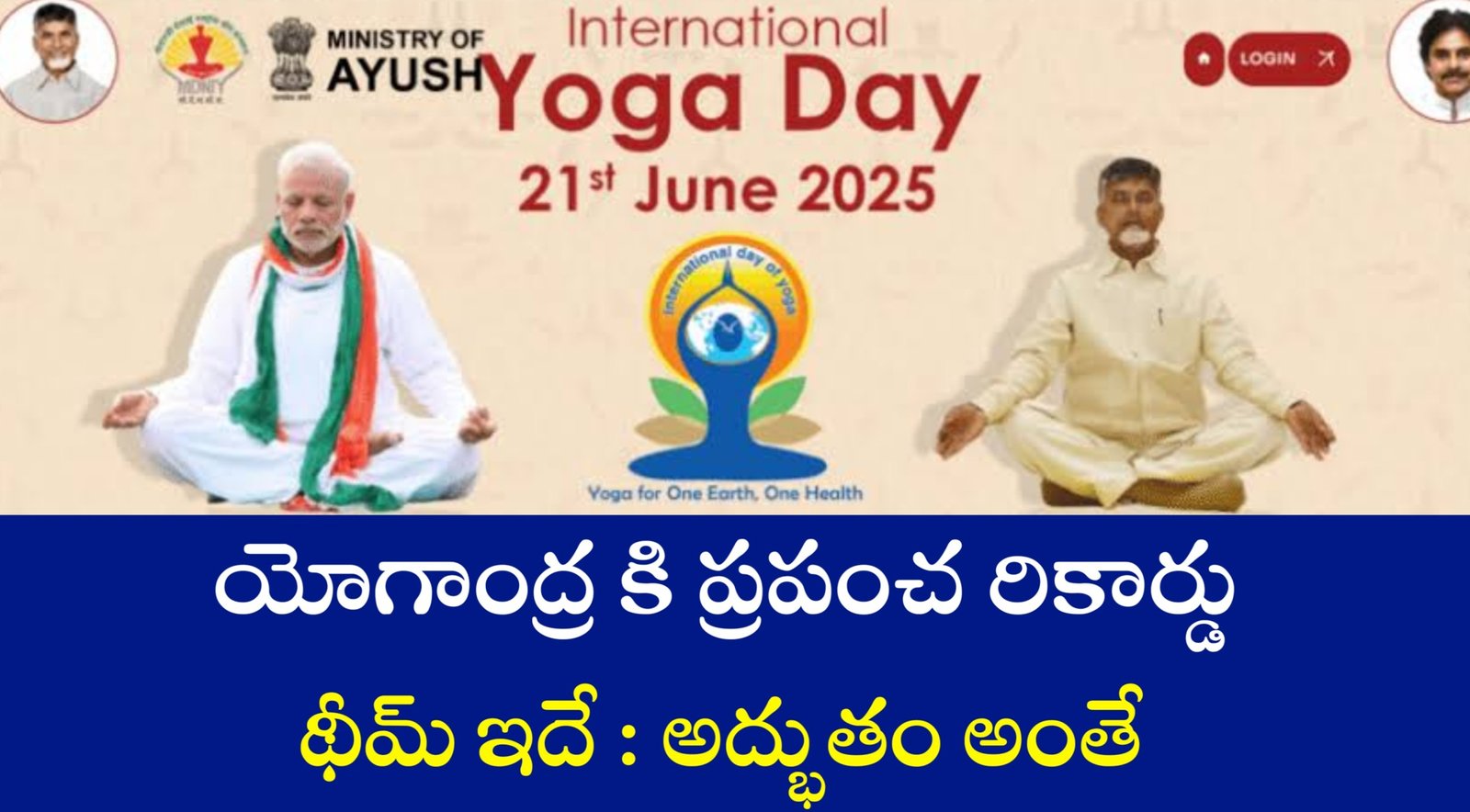 International Yoga Day