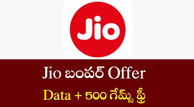 Jio New Plan Details