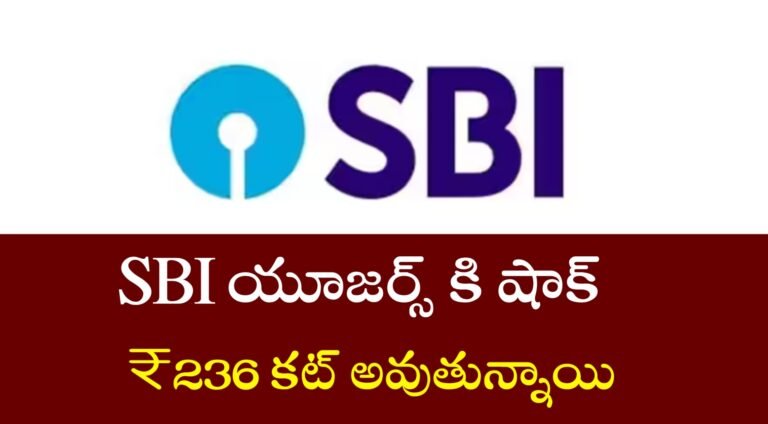 SBI New Update in Telugu