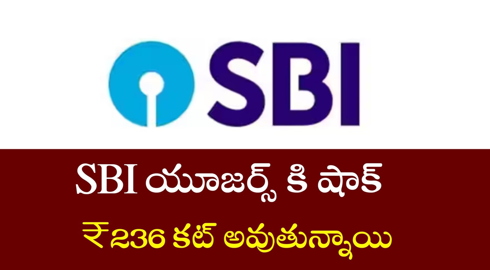SBI New Update in Telugu