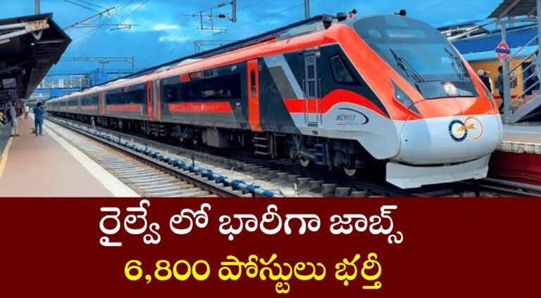 RRB Technician Notification 2025