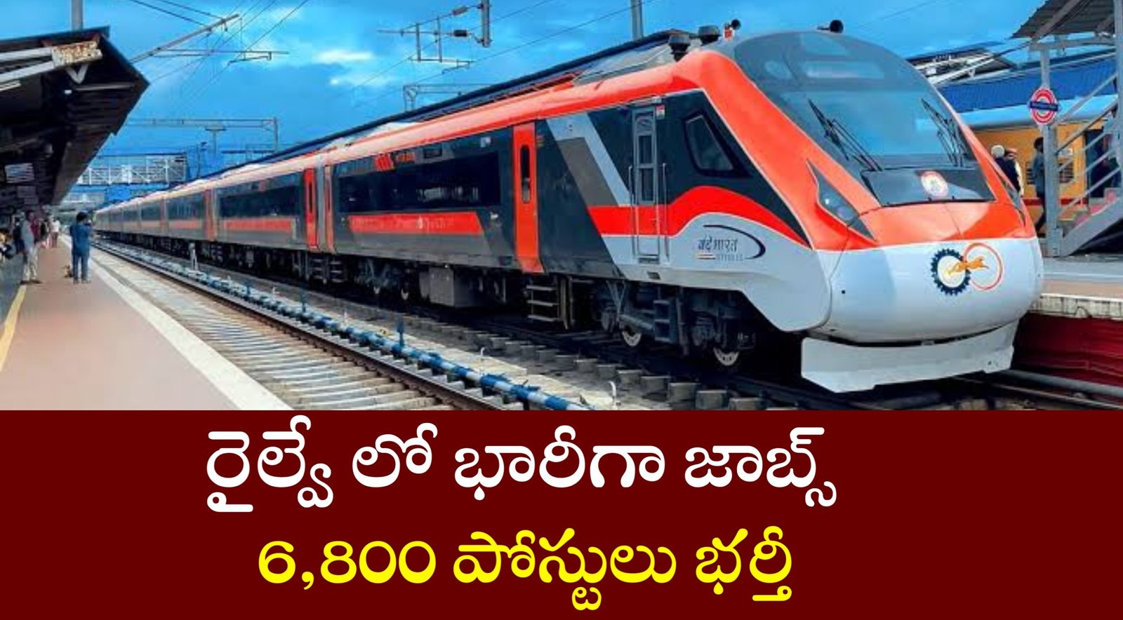 RRB Technician Notification 2025