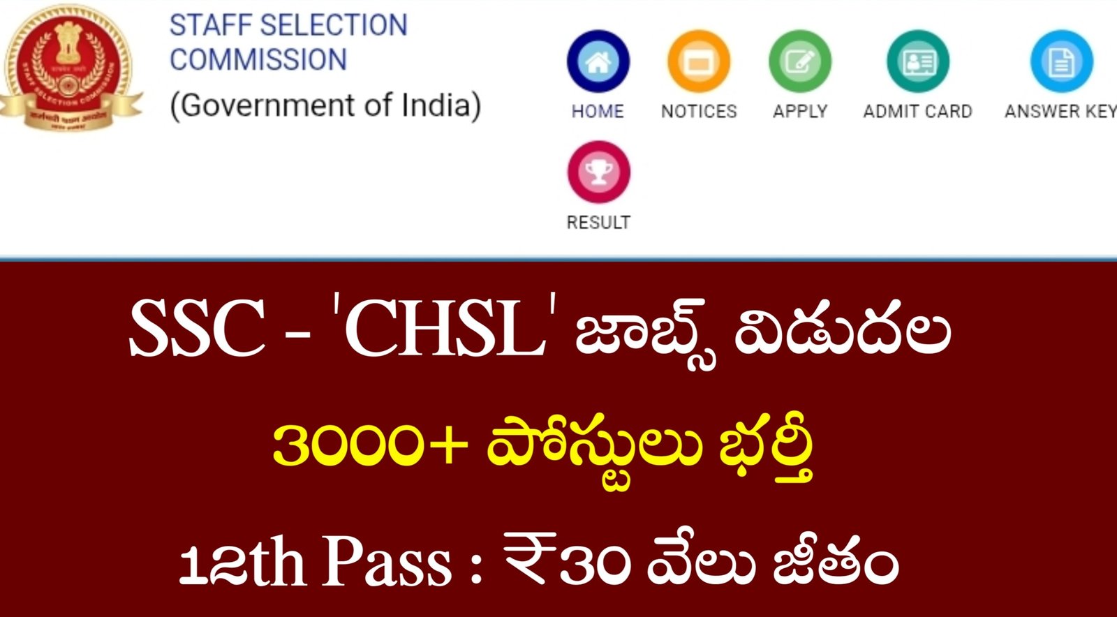 SSC CHSL Notification 2025