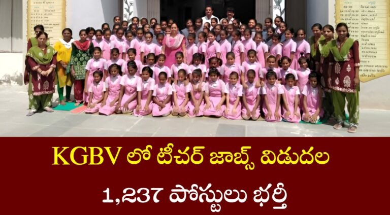 KGBV Recruitment 2025
