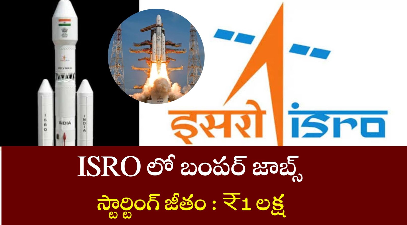 ISRO Recruitment 2025