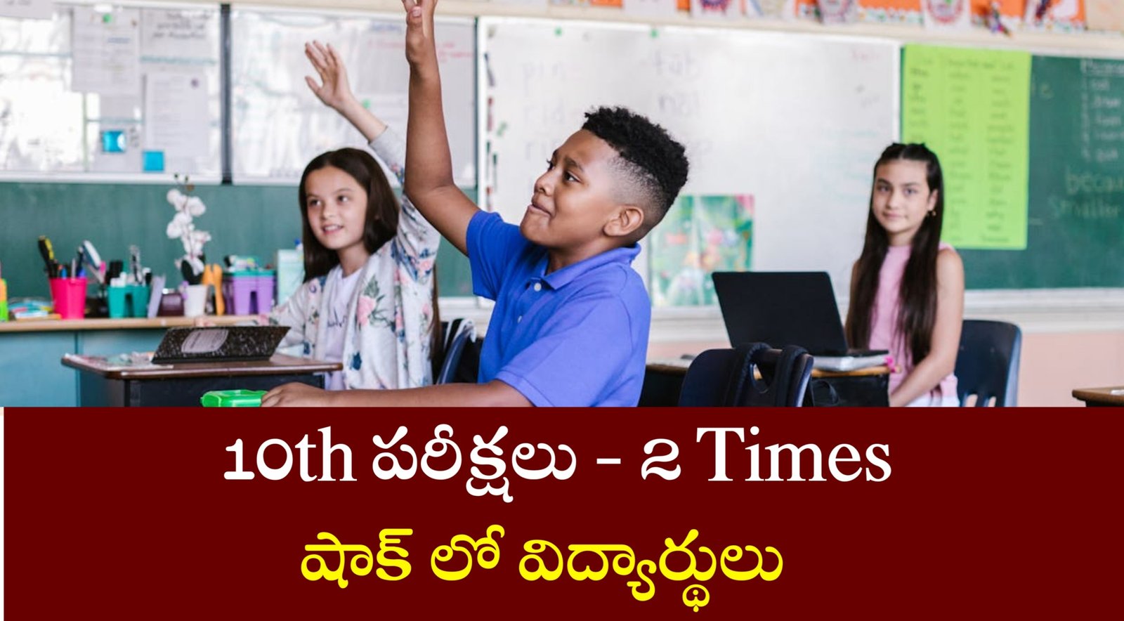 10th Exams 2 Times from 2026