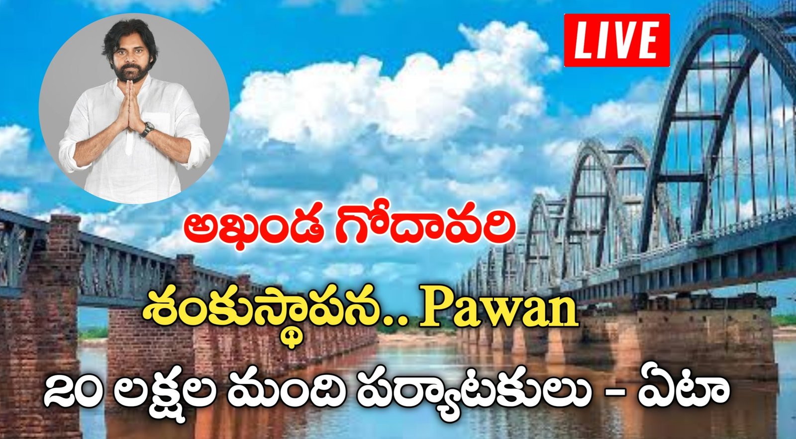 Godavari Project