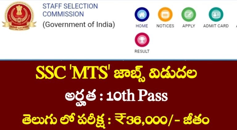 SSC MTS Notification 2025