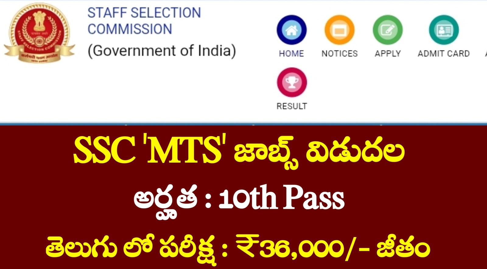 SSC MTS Notification 2025