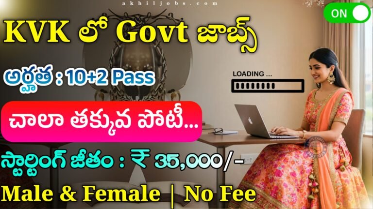KVK Jobs Notification 2025