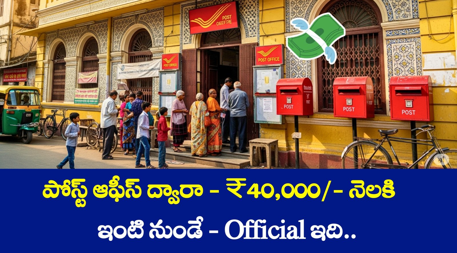 Indian Postal Franchise Outlet Scheme 2025