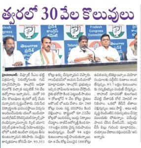 30000 Vacancies Out