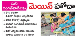 Anganwadi 6497 Jobs Out 2025