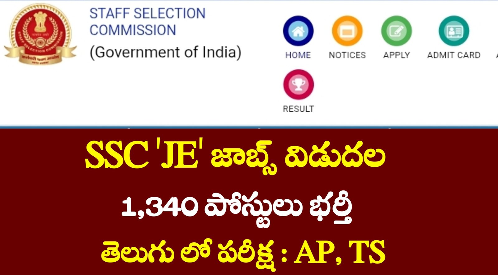 SSC JE Notification 2025
