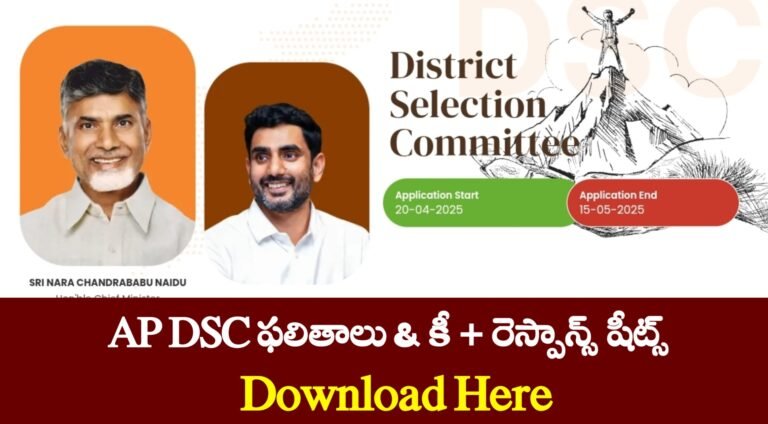 AP DSC Results 2025