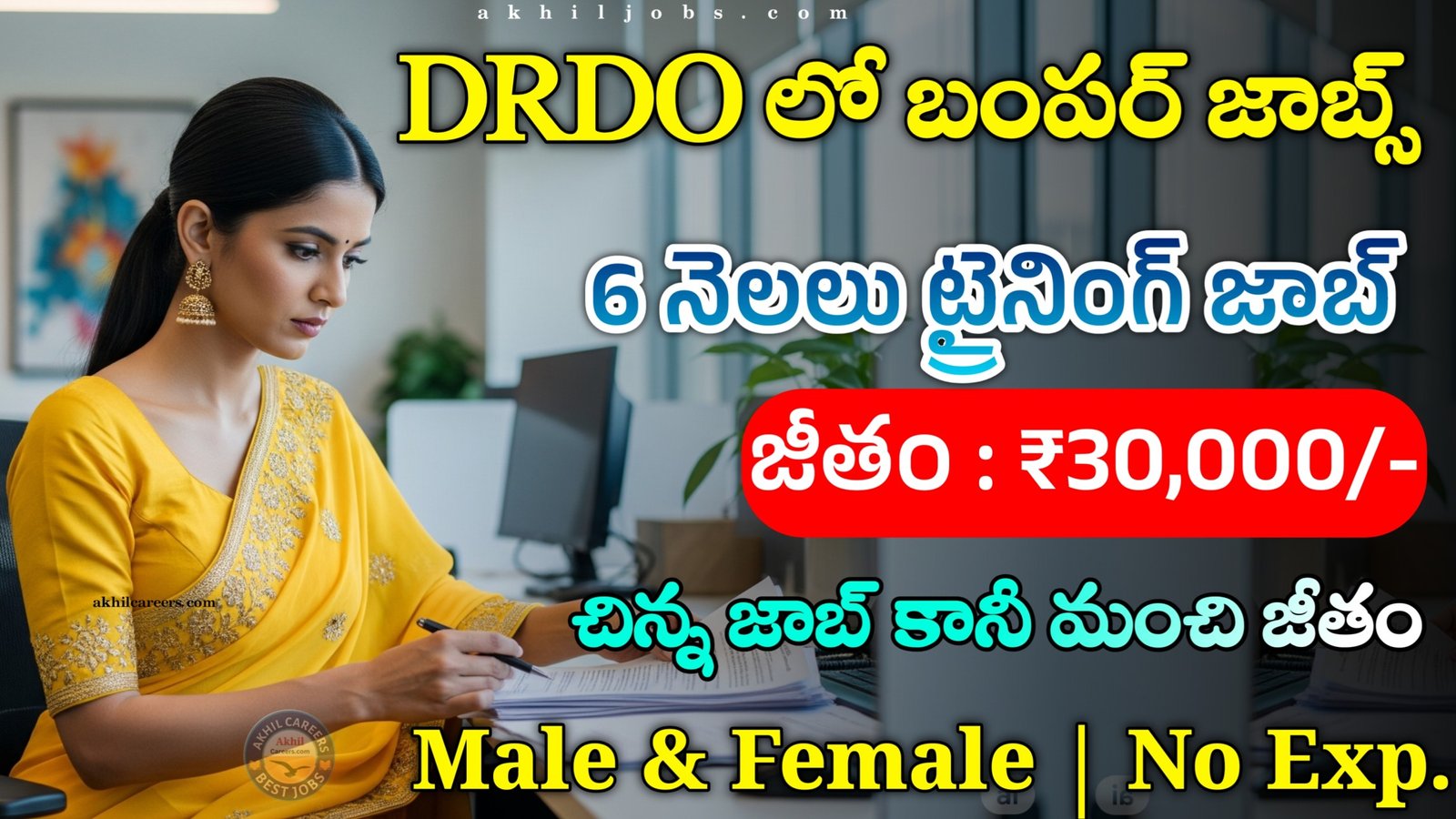 DRDO Internship 2025