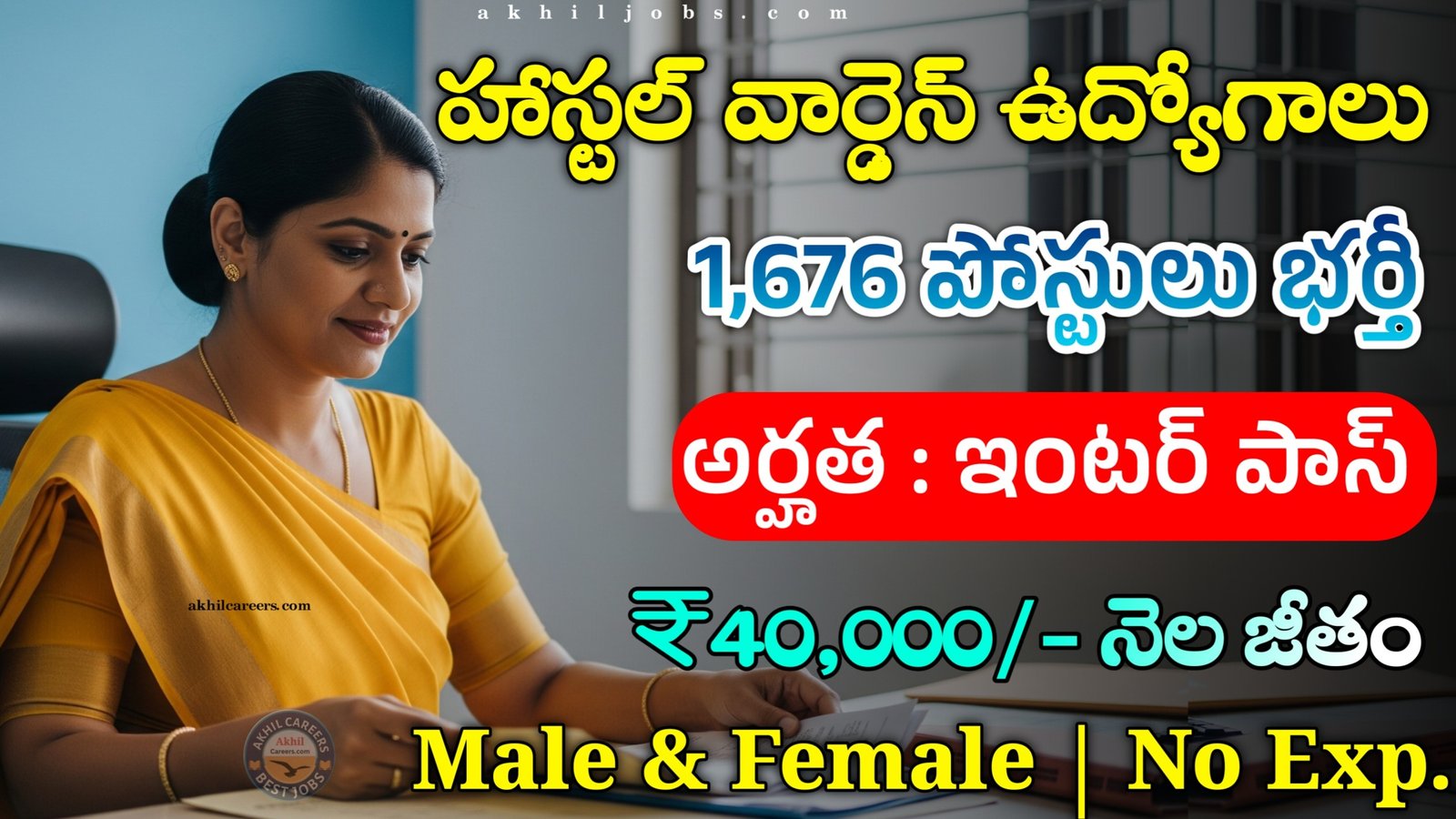 DSSSB Recruitment 2025