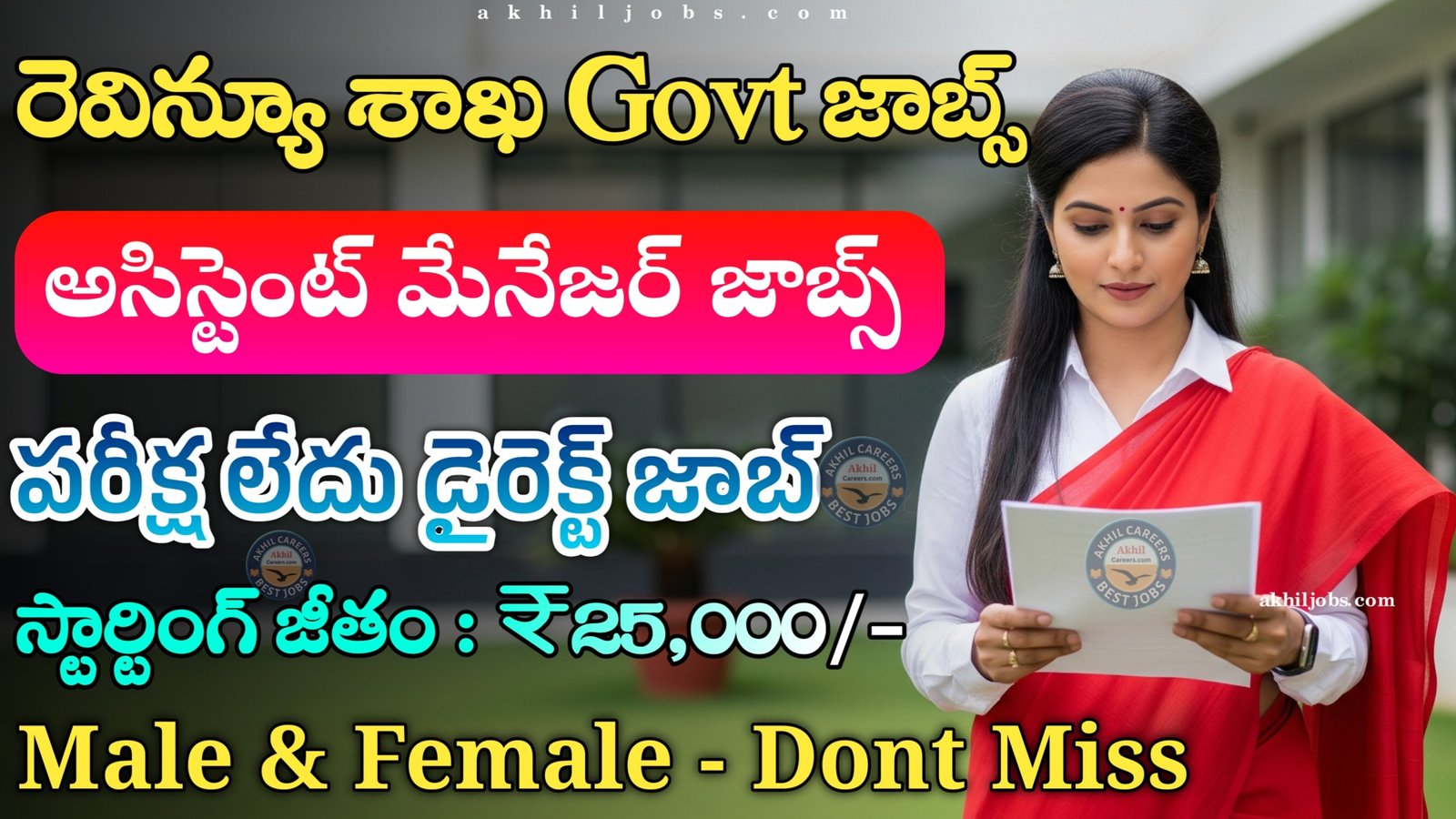 AP Revenue Recruitment 2025