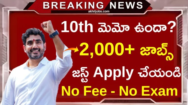 Job Mela 2000 Vacancies Out